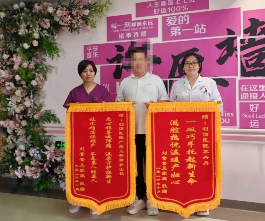 高危孕产妇顺利分娩 菏泽市第二人民医院产科守护母婴平安 高危孕产妇顺利分娩 菏泽市第二人民医院产科守护母婴平安