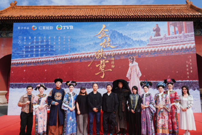 TVB打造《金枝欲孽》番外短剧 陈豪陈自瑶加盟
