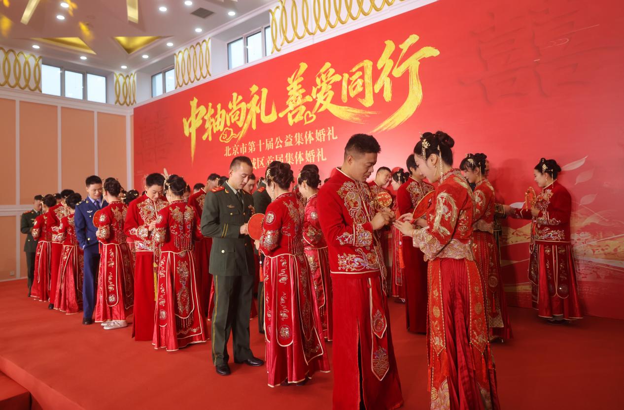 26对新人相聚中轴线旁，北京举行第十届公益集体婚礼