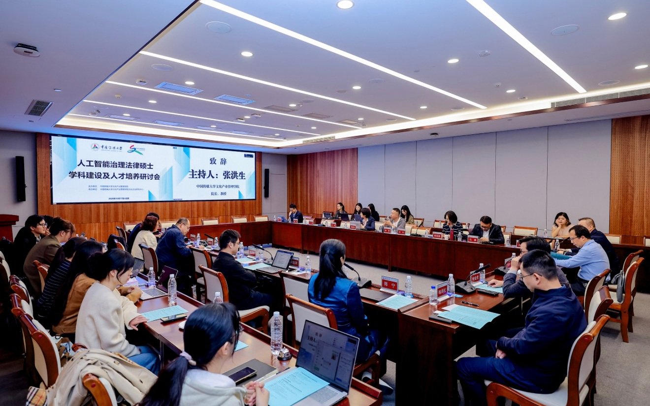 中国传媒大学首设人工智能治理方向法律硕士,首批计划招生10人 中国传媒大学首设人工智能治理方向法律硕士,首批计划招生10人