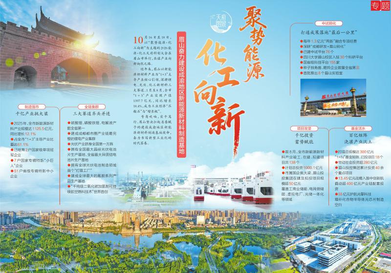 聚势能源 化工向新 聚势能源 化工向新