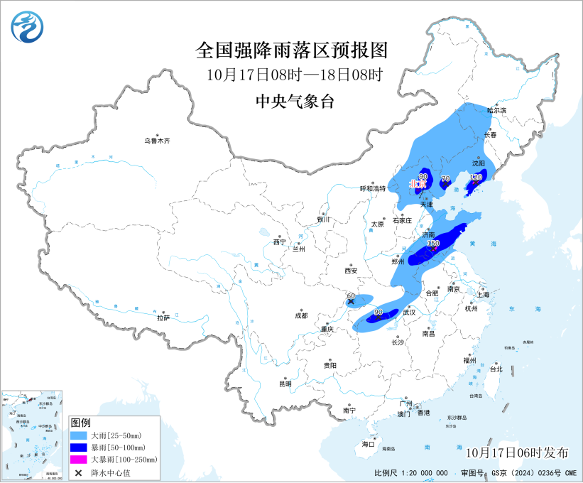 多地暴雨大暴雨，中央气象台三预警齐发