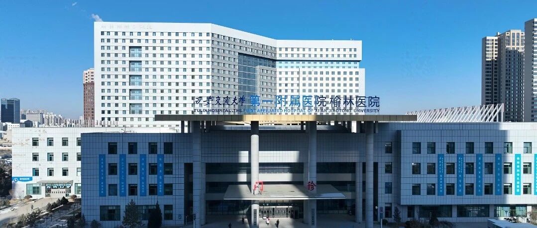 榆林:靶向纠治医保基金管理突出问题 榆林:靶向纠治医保基金管理突出问题
