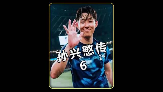 孙兴慜热刺一天日程从训练到生活点滴