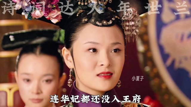 惊鸿舞引发感慨 华妃背诵古诗词惹众人惊讶 安陵容卑微在线