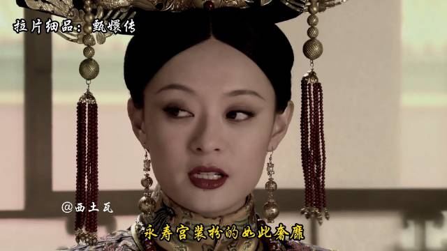 甄嬛与皇后初次交锋，一言一语暗藏机锋