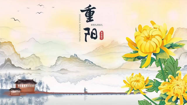 九九重阳节，登高赏菊敬老传温情