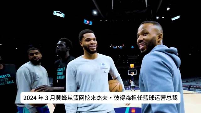 黄蜂两年完成脱胎换骨，深度解析重建思路与阵容搭建