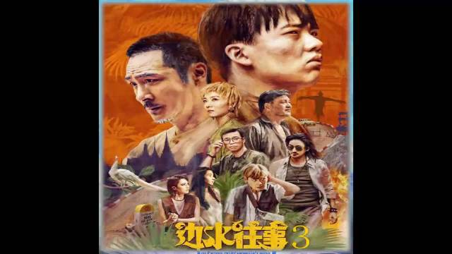神兽貘出现！郭麒麟新剧！牛比人命贵的村落！