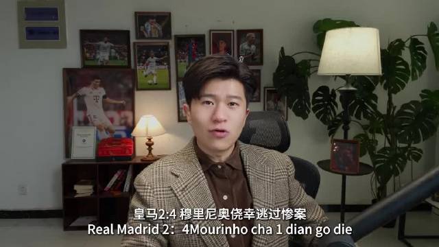 皇马2比4本菲卡，切尔西3比2那不勒斯，欧冠赛后复盘