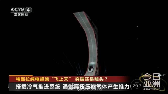 特斯拉飞行汽车被质疑或是噱头