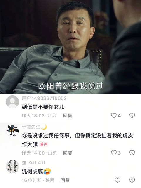 这俩是什么关系 人民的名义 王大陆 李达康