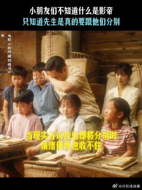 孩子们不懂什么是演技的技巧，只是用超强的共情力打动着我们