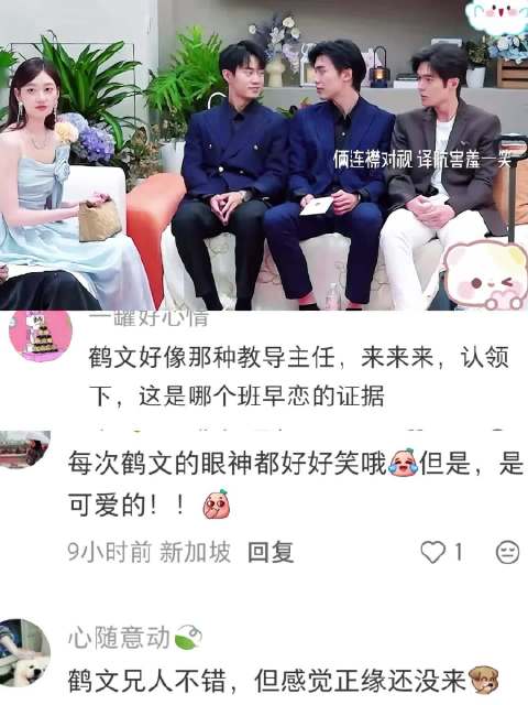 表白过后的崔总 太man了 心动告白过后更主动了心动的信号｜吴思颖｜崔译航