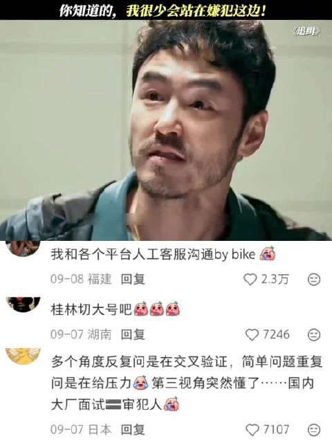 你知道的，我很少会站在嫌犯这边
