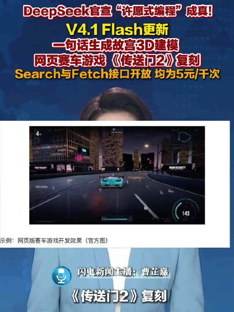 DeepSeek实现许愿式编程