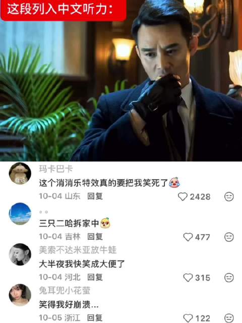不懂就问 伪装者拍的是情景喜剧吗 靳东 王凯 胡歌