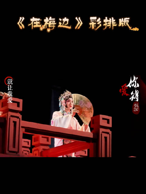 小沈阳慧眼识唐九洲 在梅边彩排版惊艳全场