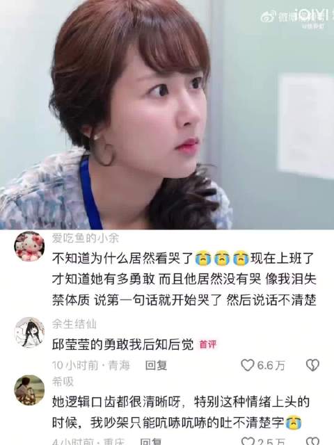 “邱莹莹做了所有打工人都不敢做的事情”