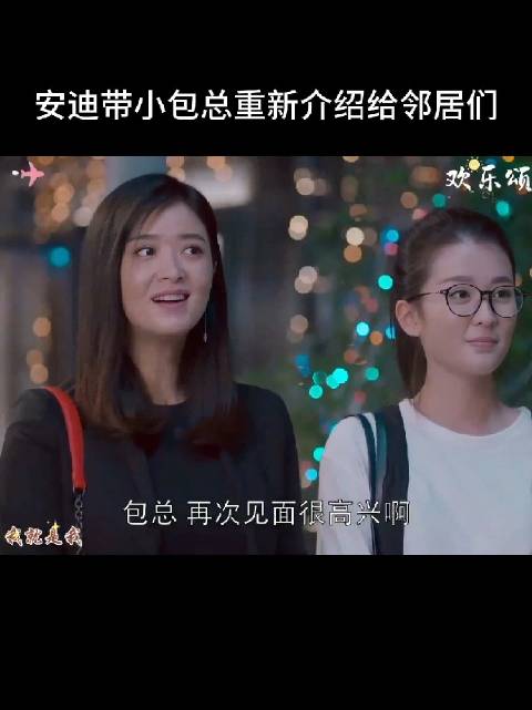 安迪和小包总在一起后变得温柔有女人味多了