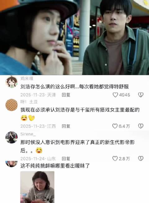 易烊千玺刘浩存送你一朵小红花，男生吃醋暧昧表现