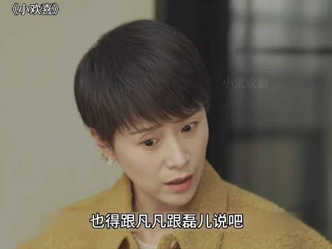 方一凡秒破英子电脑密码，凭天文爱好找到飞行记录