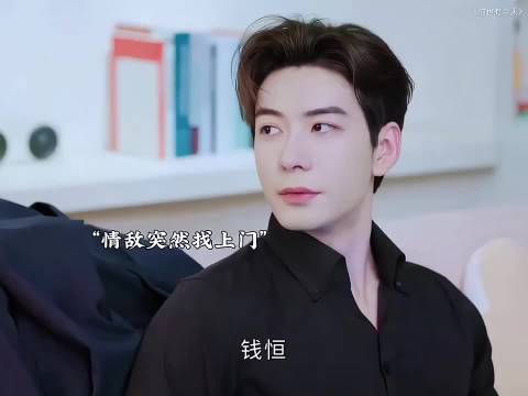 老板万万没想到，小丑竟然是自己 ， 你也有今天 章若楠 陈星旭