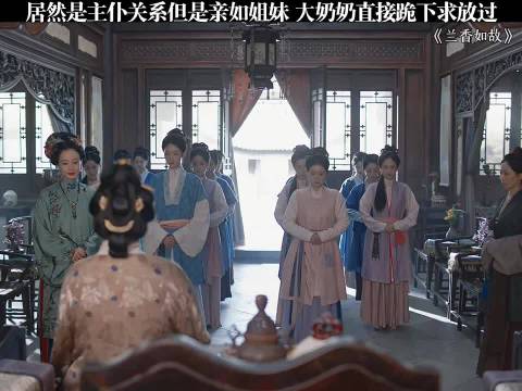 赵星棠与青葙情同姐妹，大奶奶下跪护青葙