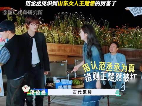 王楚然现发第一期恐高第二期高反