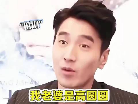 赵又廷：我老婆是高圆圆！林更新：我羡慕，恨吗?秦霄贤：气亖我了！