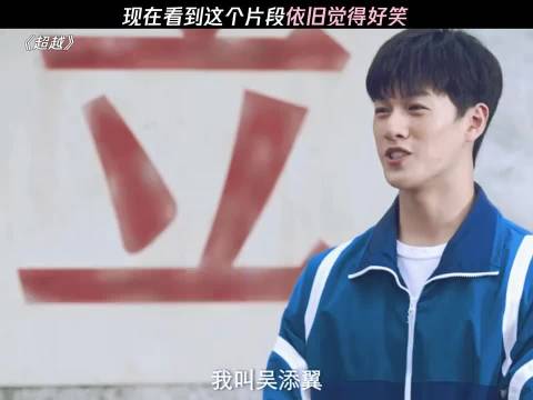 郑恺李昀锐李晨片段引笑场