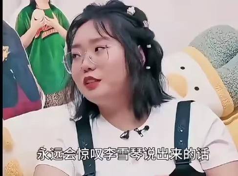 李雪琴解释杨柳树下亦参禅回应孟子义为何不是柳树