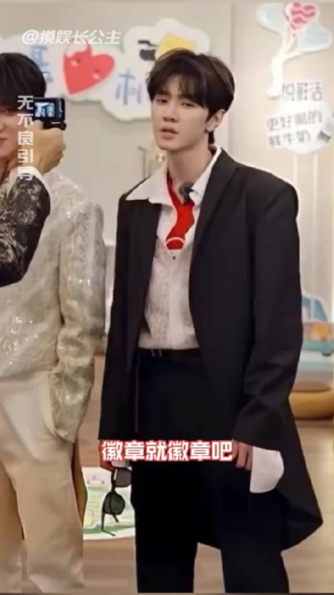 下次就说徽章吧，彼此体面一点！陈哲远 张凌赫 范丞丞 李晨