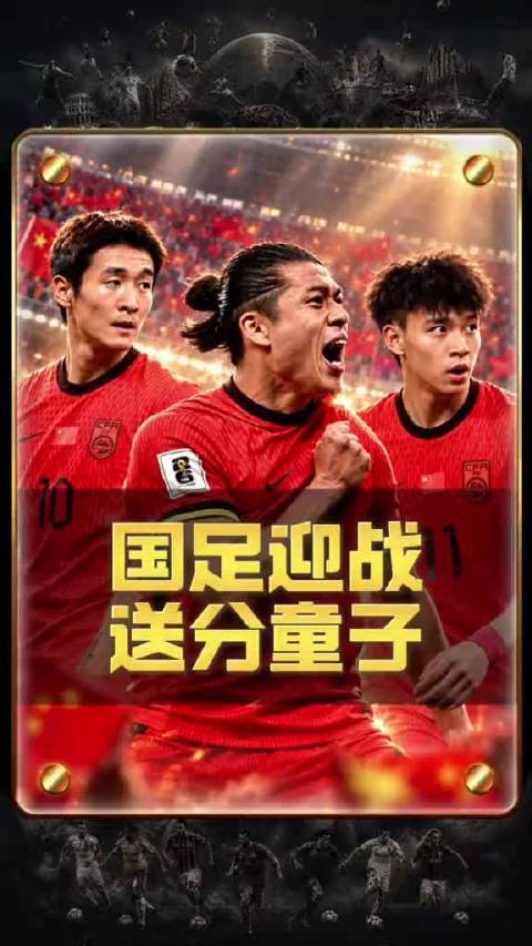 国足将迎战马来西亚和巴林，全力争取两连胜