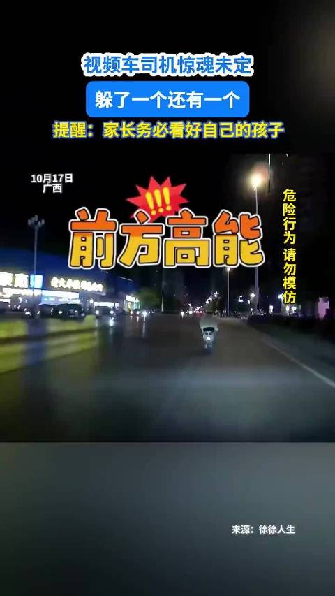 吓出冷汗 俩娃骑滑板过路司机躲完一个又一个