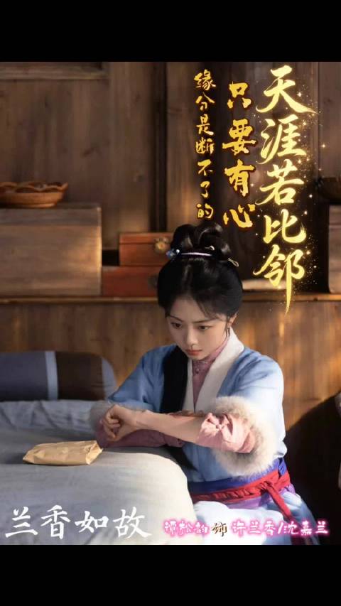 谭松韵许兰香2026Q3全网热度最高长剧角色