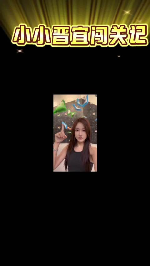看起来软软糯糯的张晋宜，私下竟是女汉纸一枚
