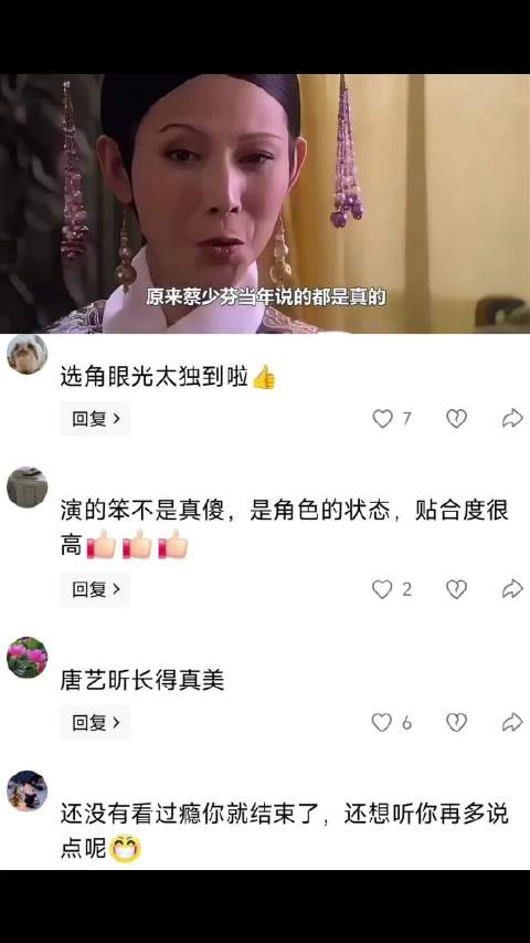 甄嬛传导演只是让她们演个笨蛋美人，没想到演起来一个比一个笨