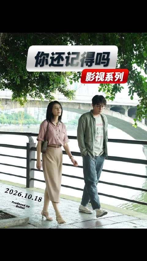 胡歌高圆圆电影走走停停，人生有遗憾很正常