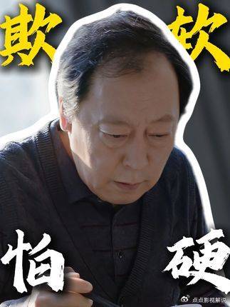 都挺好：苏大强属实是欺软怕硬，搬去跟明玉同住后，各种臭毛病竟悉数消停