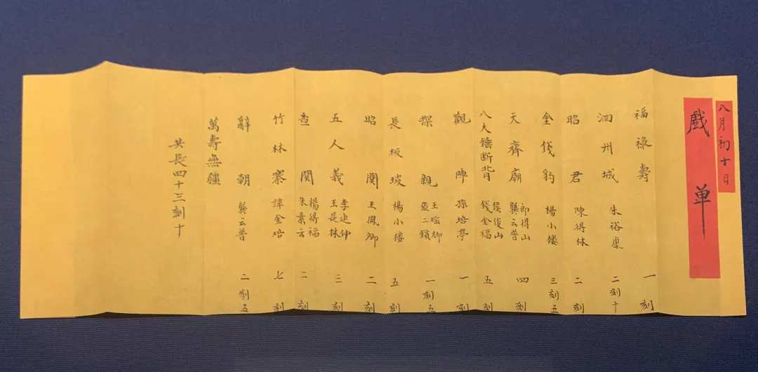 旧宫新语|王岩 :溥仪小朝廷时期的宫廷演剧 旧宫新语|王岩 :溥仪小朝廷时期的宫廷演剧