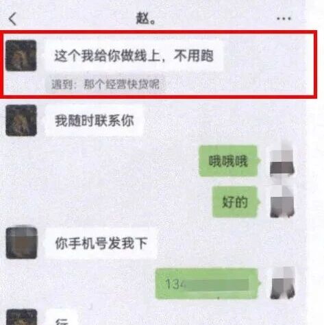 男子为办“网贷”刷流水20.9万元，拘留