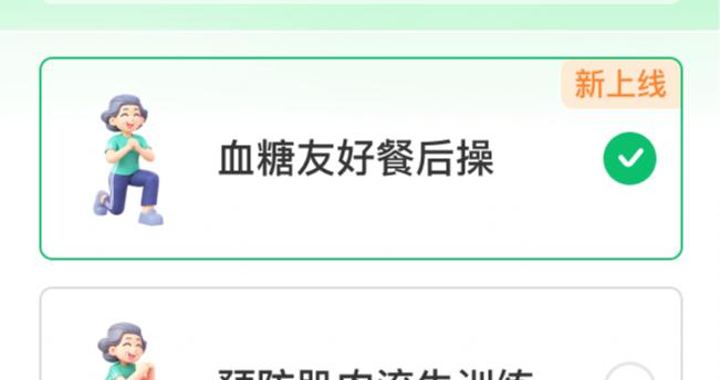饭后这一个小改变，能调节血糖！真的很简单→