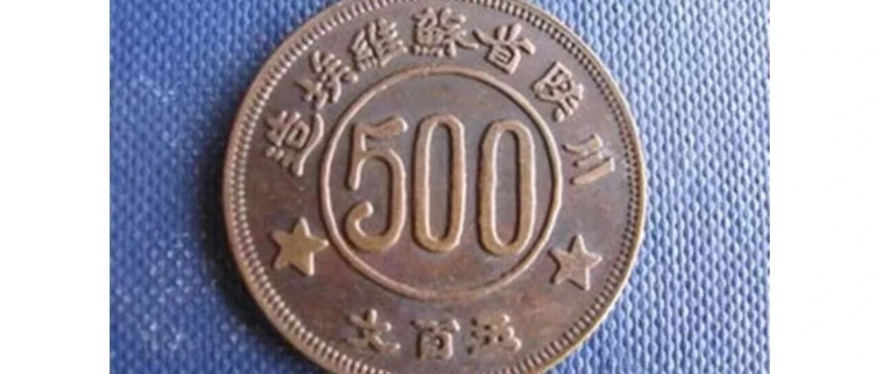 长征路上军民鱼水情｜一枚铜板见初心