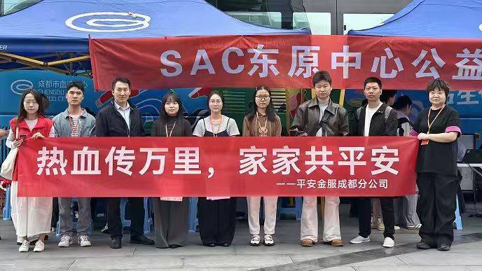中国平安四川地区无偿献血志愿活动温暖启幕157人单日献血40300毫升 中国平安四川地区无偿献血志愿活动温暖启幕157人单日献血40300毫升