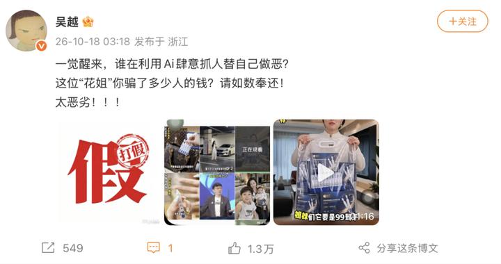 知名女演员凌晨发文怒斥“太恶劣”,最新进展 知名女演员凌晨发文怒斥“太恶劣”,最新进展