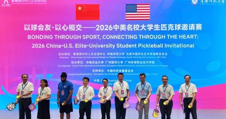 2026中美名校大学生匹克球邀请赛在华南师范大学举行 2026中美名校大学生匹克球邀请赛在华南师范大学举行