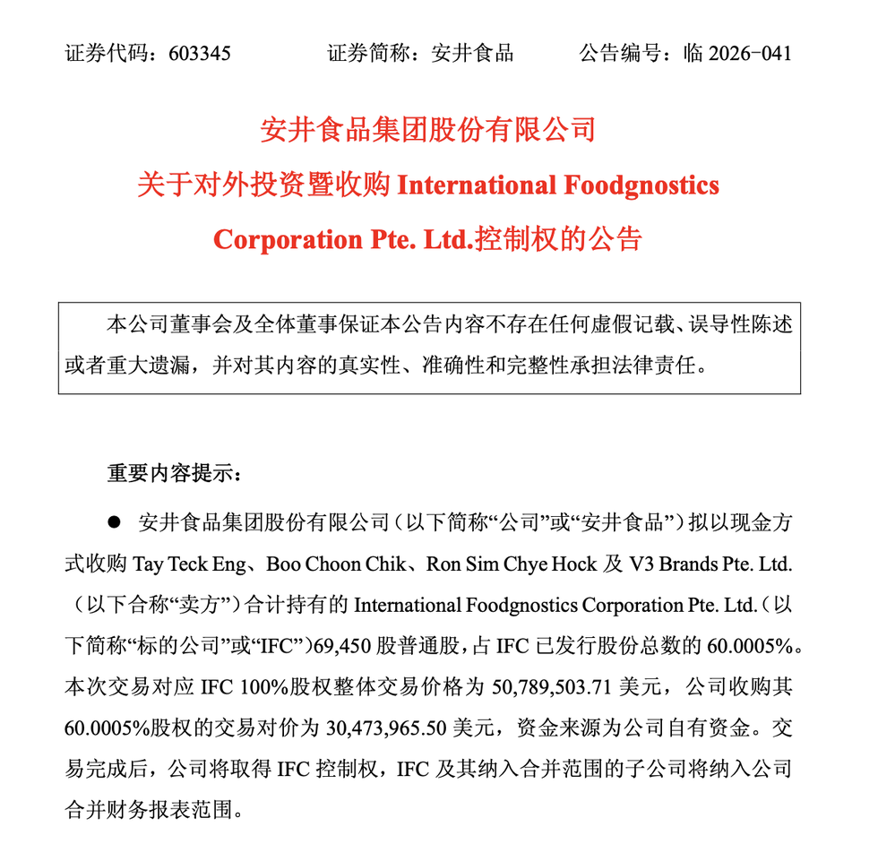 中国人均消费量远低于美国，速冻巨头安井要到海外找增量