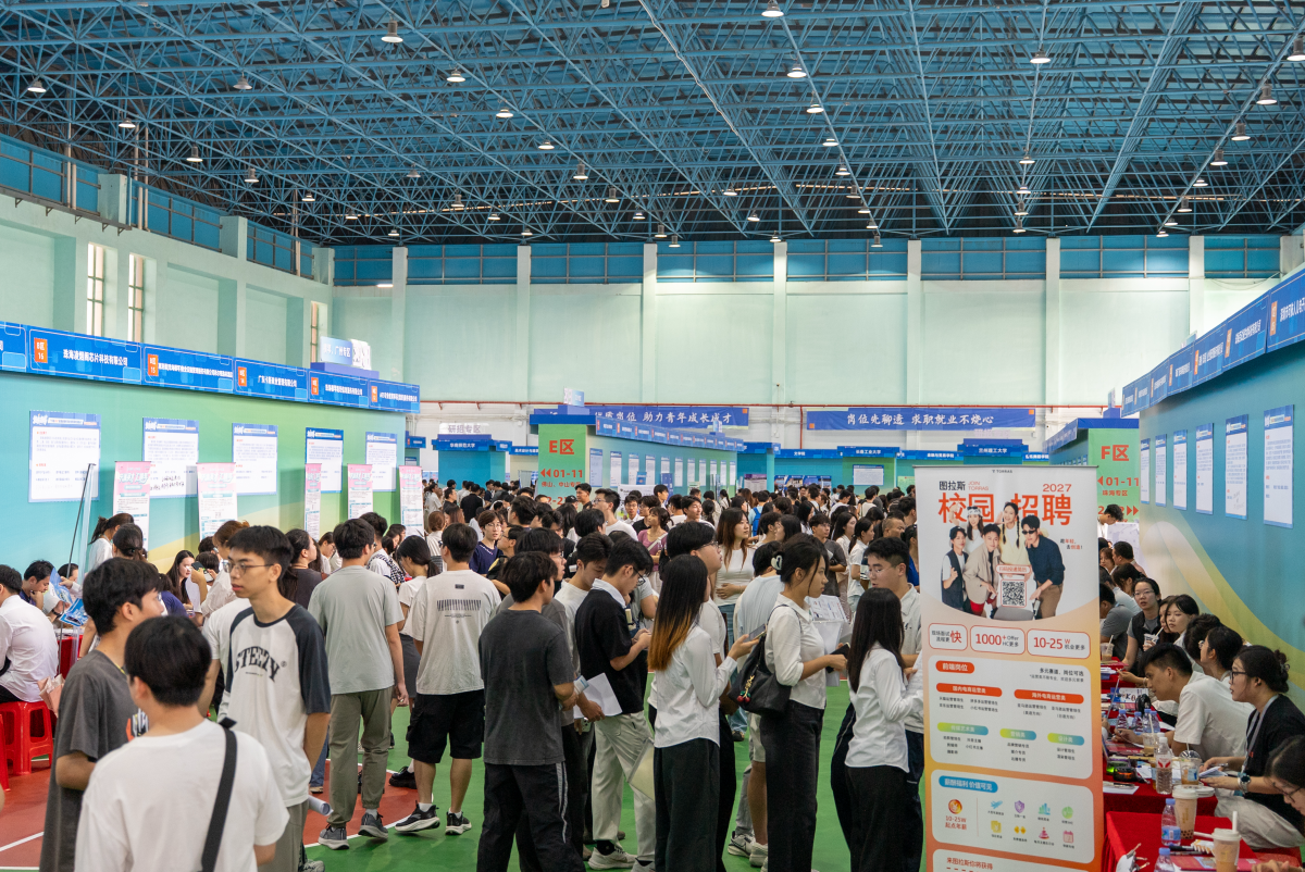 312家企业携9756个岗位进校，珠海这场招聘会连开两天分专场对接