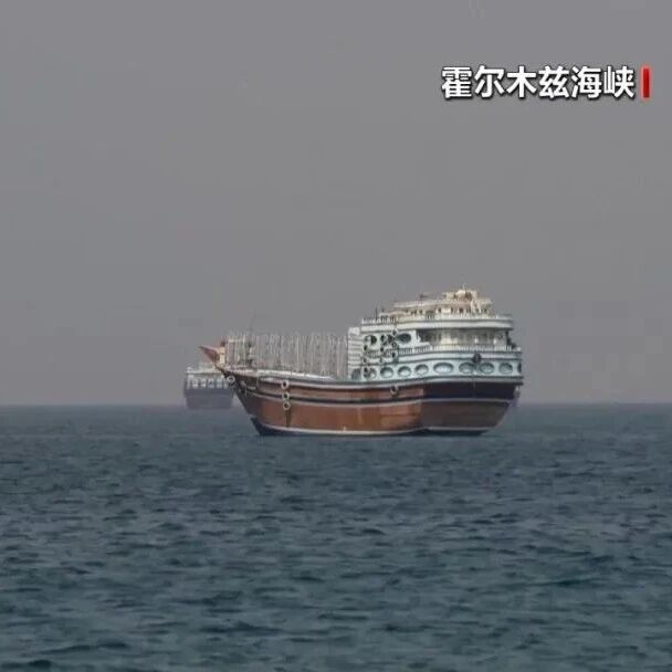 霍尔木兹海峡，突传大消息